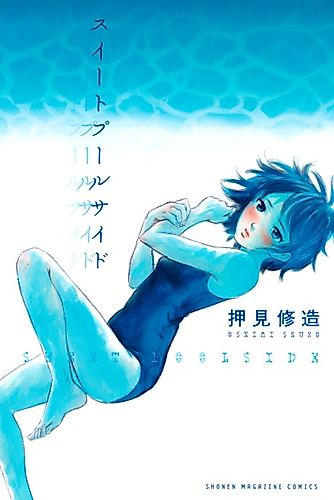 Cover image for Sweet Poolside