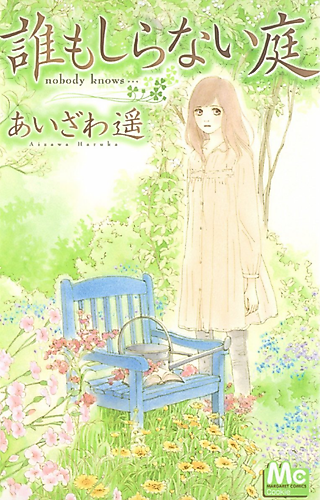Cover image for Nobody knows...