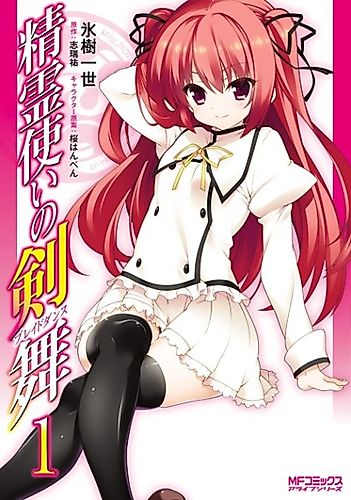 Cover image for Blade Dance of Elementalers