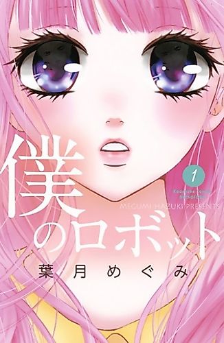 Cover image for Benim Robotum