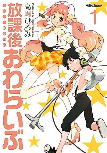 Cover image for After-School Comedy Club