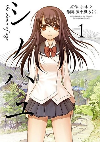 Cover image for Shinohayu