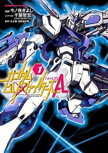 Cover image for Gundam Build Fighters A