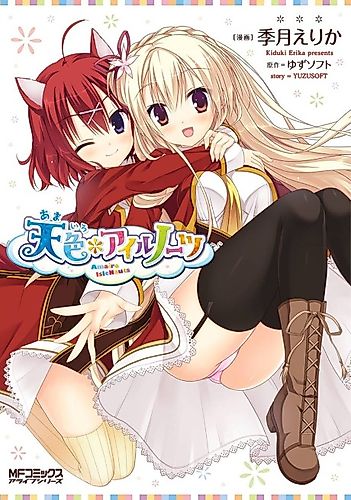 Cover image for Sky-Colored Islenauts
