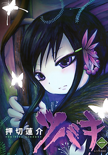 Cover image for Tsubaki