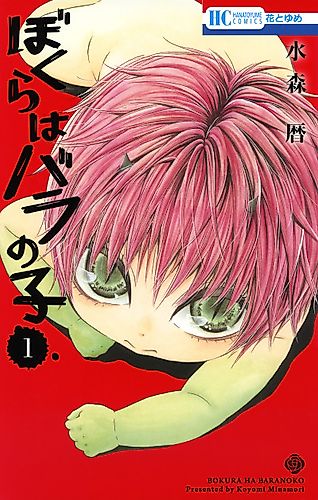 Cover image for Our Rose Child