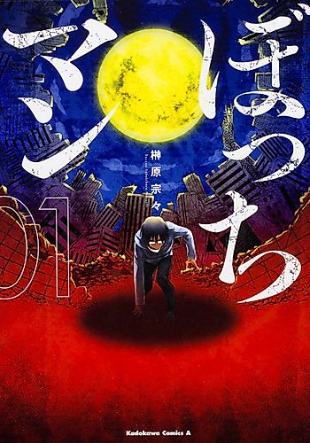 Cover image for Bocchiman