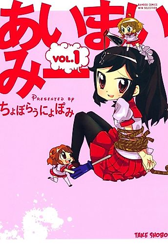 Cover image for I My Me