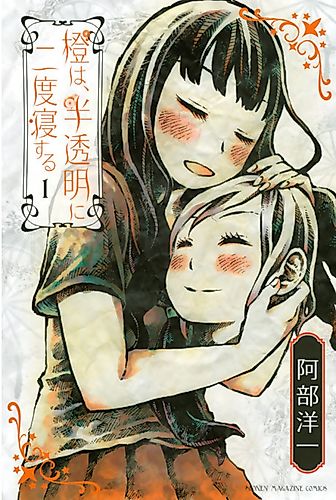 Cover image for The Bitter Orange