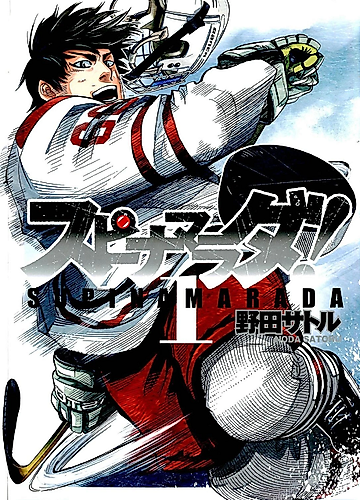 Cover image for Supinamarada!
