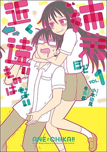 Cover image for I'm Obsessed With My Little Bro!