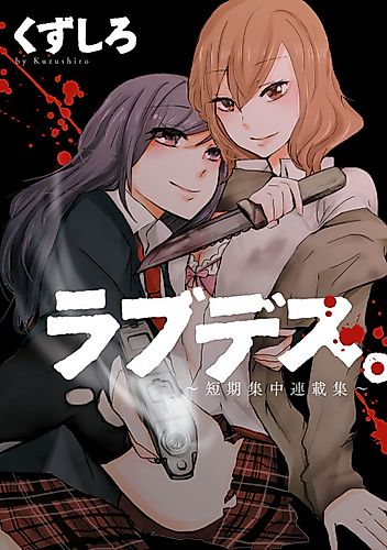 Cover image for Love/Death.