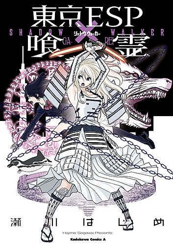 Cover image for Tokyo ESP