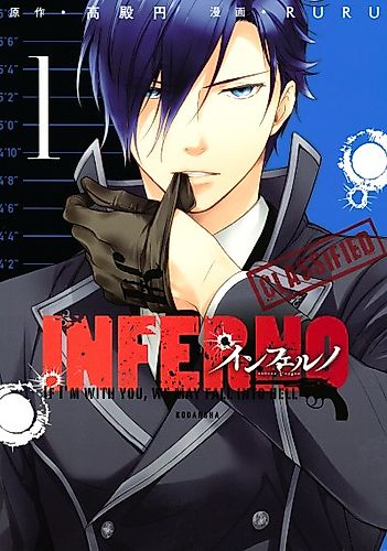 Cover image for Inferno (Ruru)