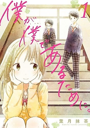Cover image for To be what I am.