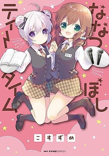 Cover image for Nanatsu Boshi Tea Time