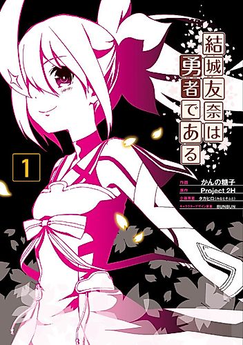 Cover image for Yuuki Yuuna Is a Hero