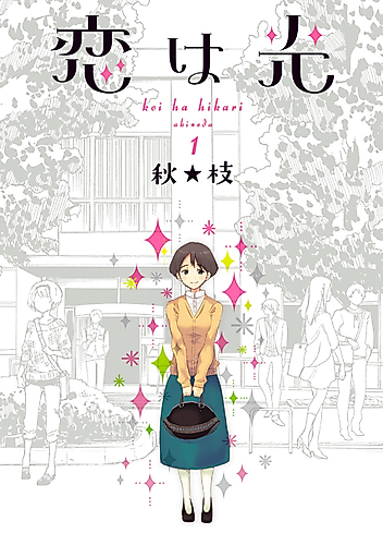 Cover image for Koi wa Hikari