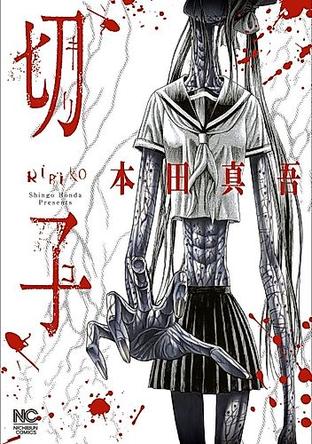 Cover image for Kiriko