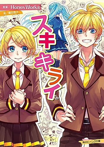 Cover image for Love & Hate