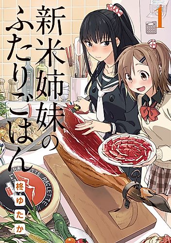 Cover image for New Sisters, Eating Together