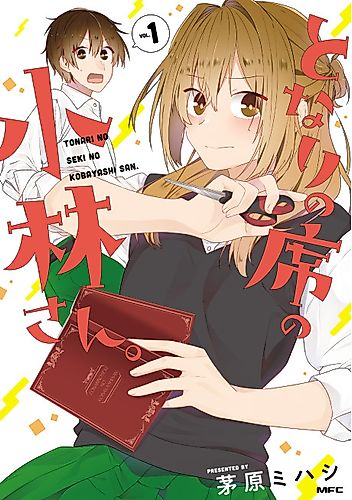 Cover image for My Seat Partner Kobayashi