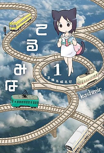 Cover image for Terumina
