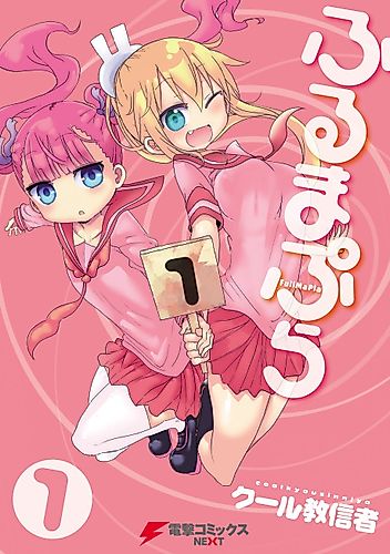 Cover image for Furumapura