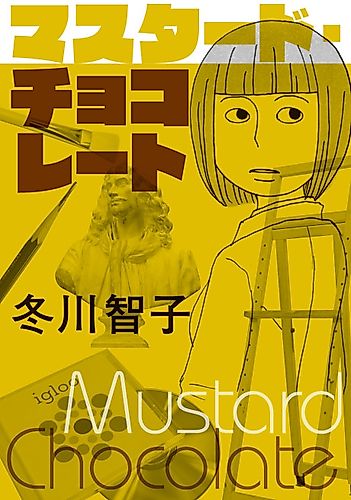 Cover image for Mustard Chocolate