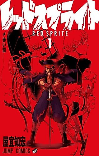 Cover image for RED SPRITE