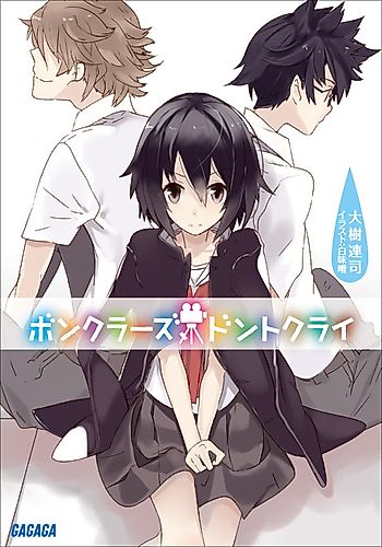 Cover image for Bonkuras, Don't Cry