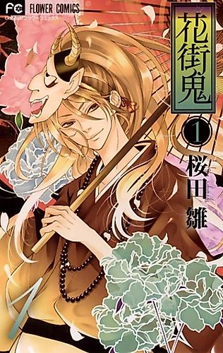 Cover image for Flower District Demon