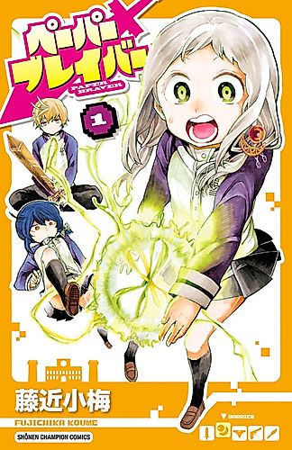Cover image for Paper Braver