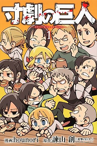 Cover image for Spoof on Titan