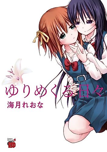 Cover image for Lily-Flipping Days