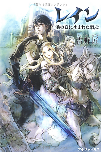 Cover image for Rain