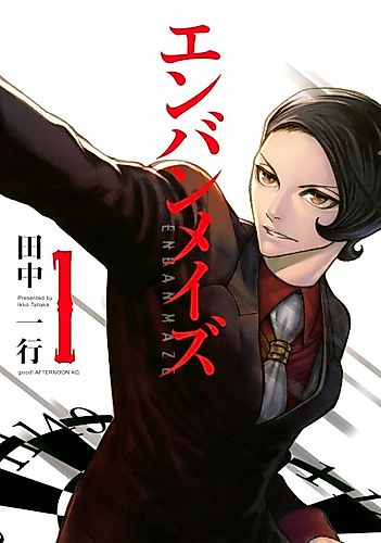 Cover image for Enban Maze