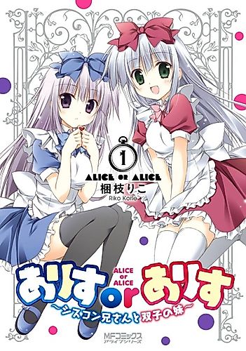 Cover image for Alice or Alice