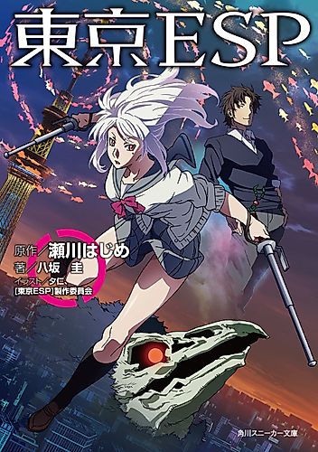 Cover image for Tokyo ESP