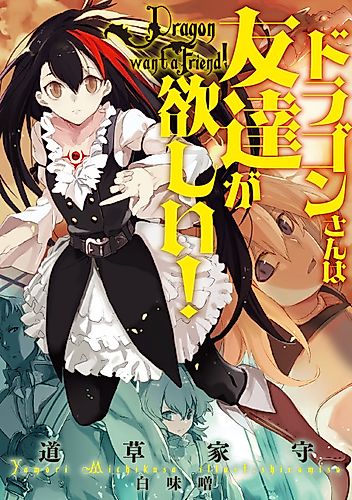 Cover image for Dragon wants a Friend!