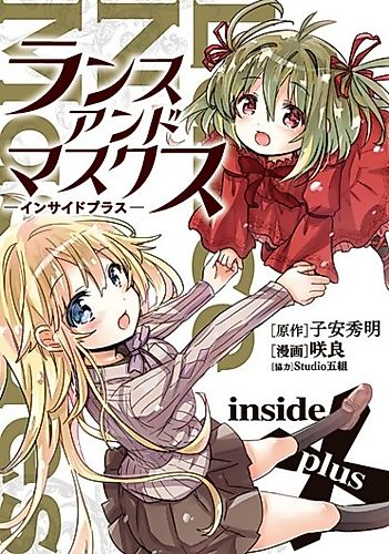Cover image for Lance N' Masques: Inside Plus