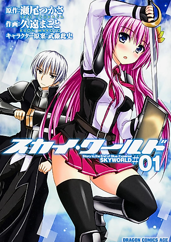 Cover image for Sky World