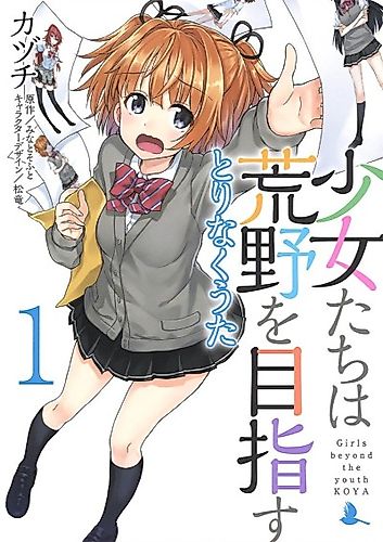 Cover image for Girls Beyond the Wasteland