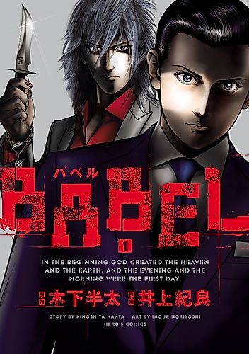 Cover image for Babel (INOUE Noriyoshi)
