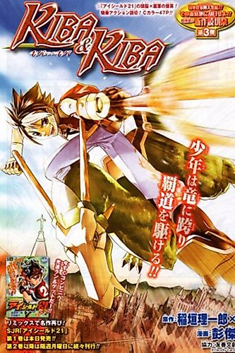 Cover image for Kiba & Kiba
