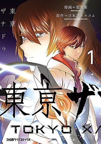 Cover image for Toukyou Xandu