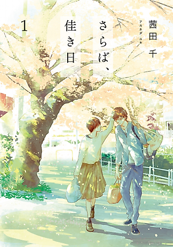 Cover image for Fareweel, Happy Days