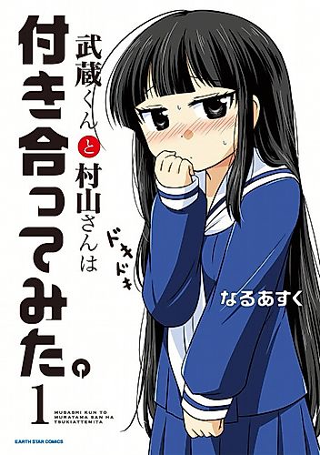 Cover image for MusaMura