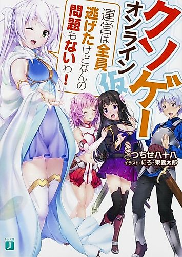 Cover image for Sword & Magic Online