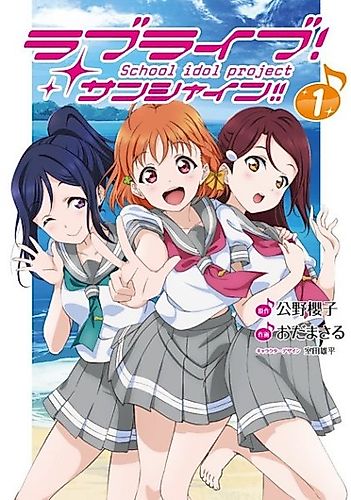 Cover image for Love Live! School Idol Project - Sunshine!!